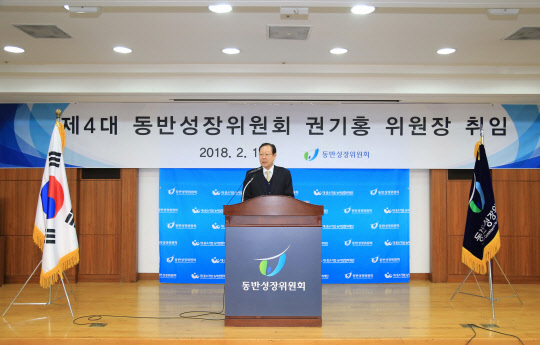 권기홍 신임 동반성장위원장이 1일 서울 구로 키콕스벤처센터에서 열린 '4대 위원장 취임식'에서 취임사를 하고 있다. 동반위 제공